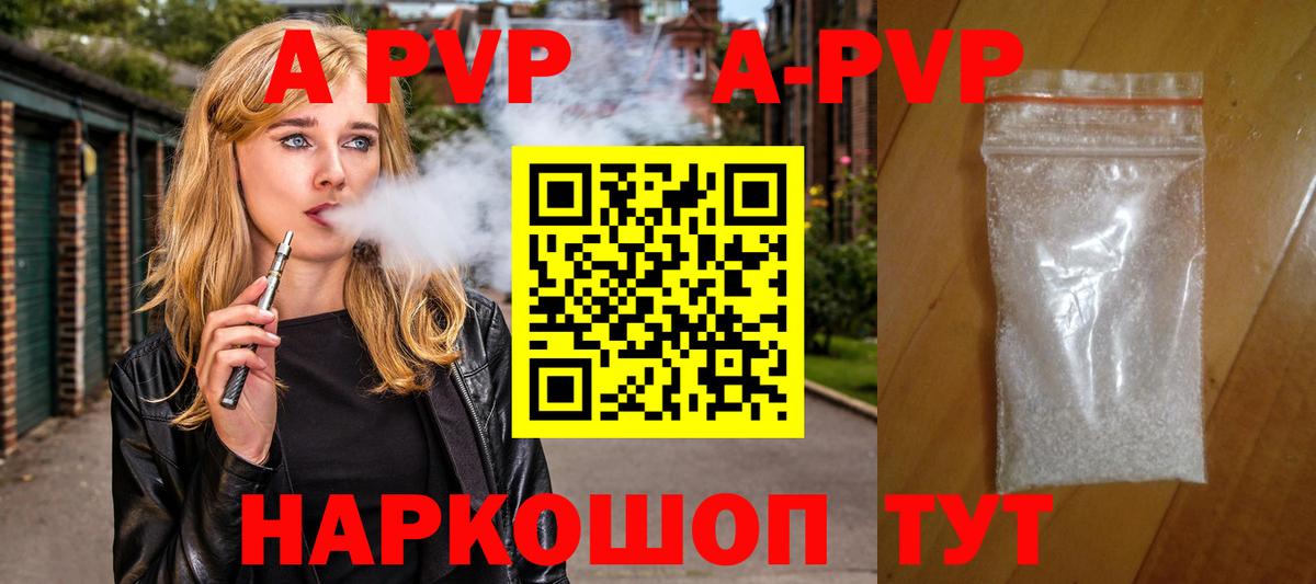 APVP VHQ Елец