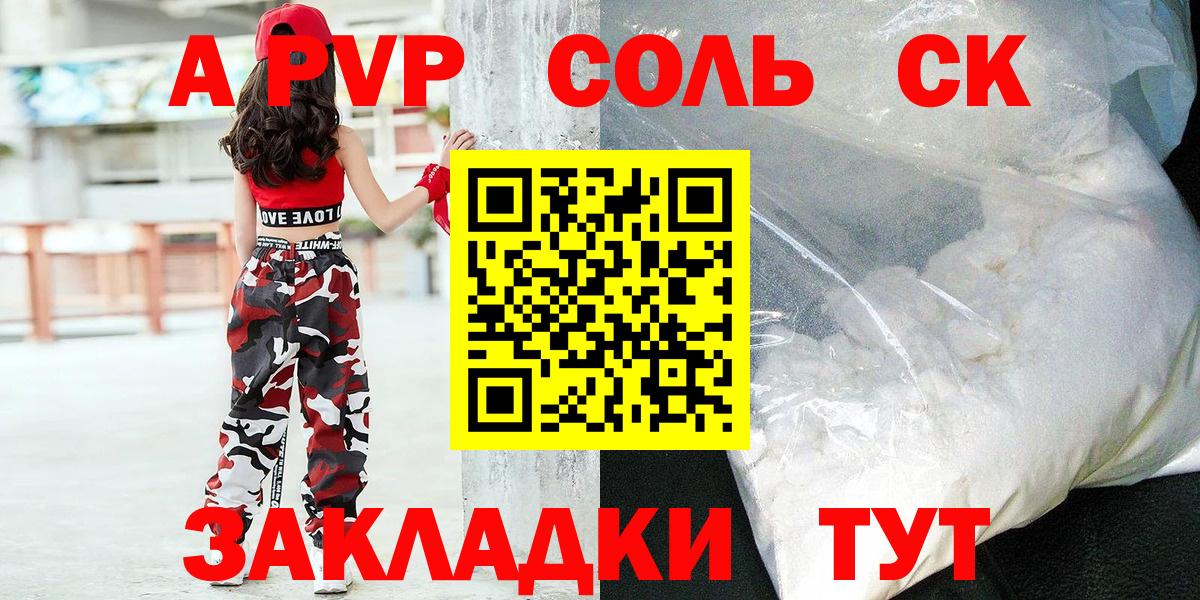 Елец  Альфа ПВП СК КРИС  Alpha PVP крисы CK  где продают   Вход с VPN  Alpha PVP 
