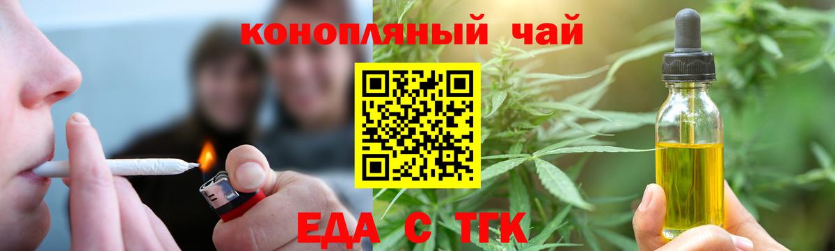 Печенье с ТГК конопля  Вход с VPN  Елец 