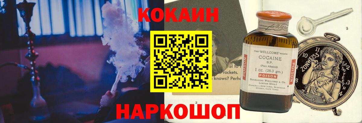 Кокаин  Cocaine Боливия  Елец  Вход с VPN  Cocaine 99% 