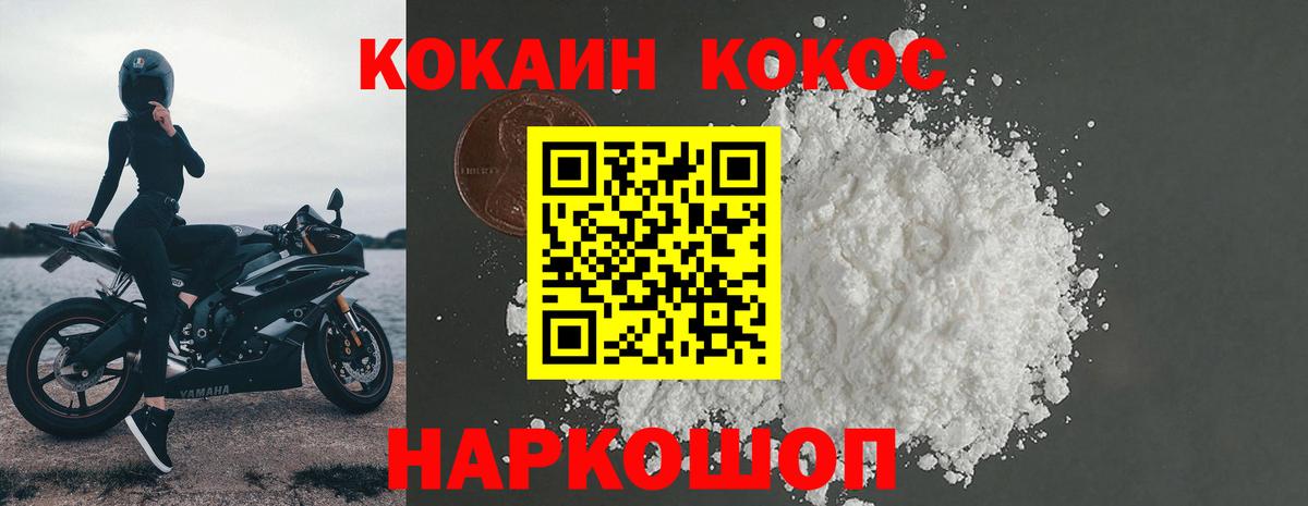 КОКАИН Columbia Елец