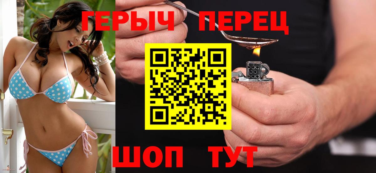 Героин VHQ Елец