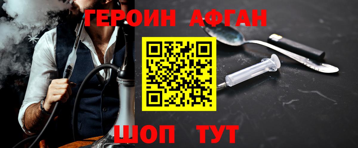 Героин  Вход с VPN  Елец  ГЕРОИН хмурый 