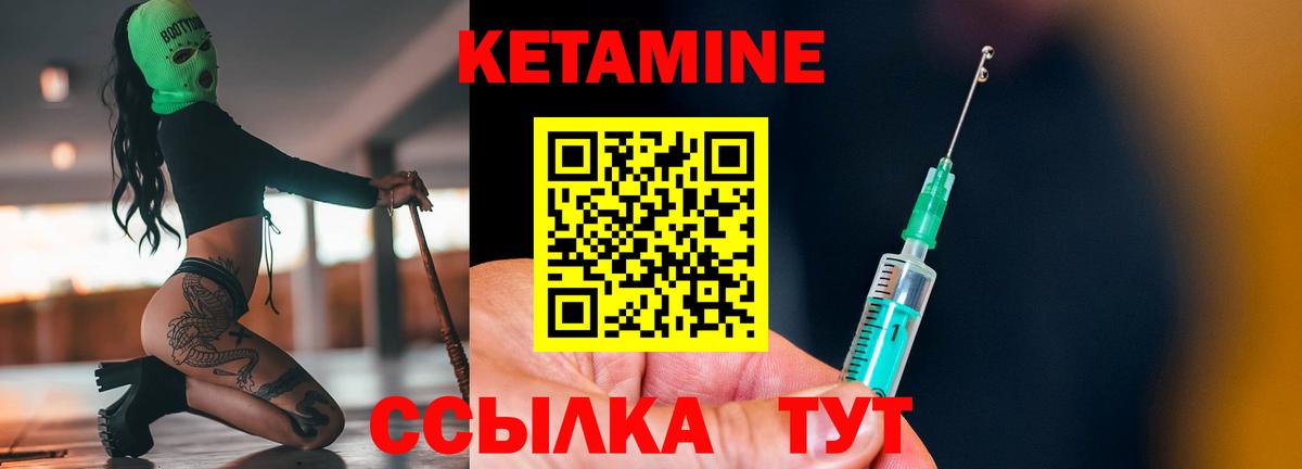 MEGA вход  Вход с VPN  Кетамин VHQ  Елец  darknet клад  Кетамин ketamine 