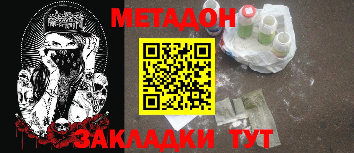 Елец  Метадон мёд  Вход с VPN  МЕТАДОН methadone 