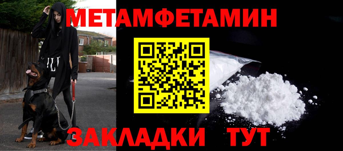 Первитин мет Елец